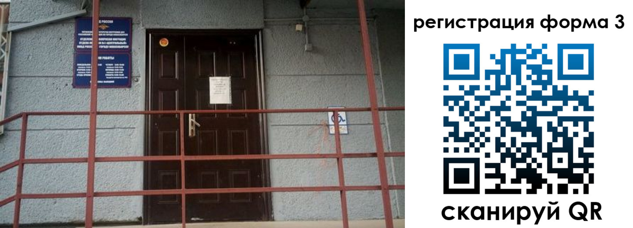 прописка регистрация в Ясном