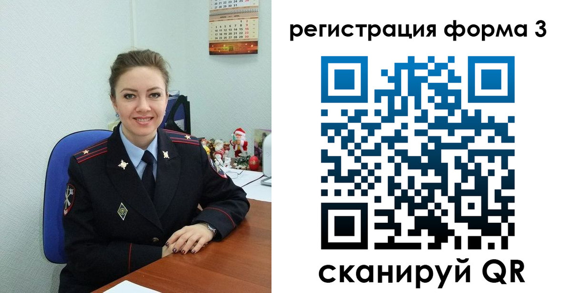 прописка 2025 в Ясном
