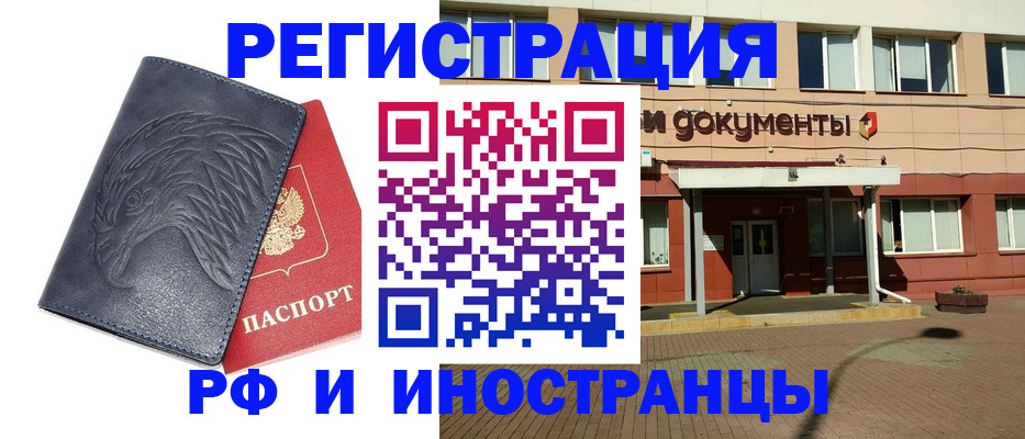 временная регистрация госуслуги в Ясном