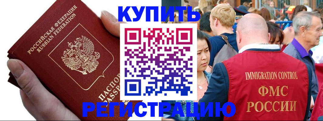 временная регистрация гарантия в Ясном