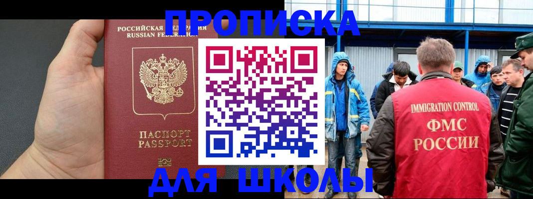 регистрация для дет. сада в Ясном